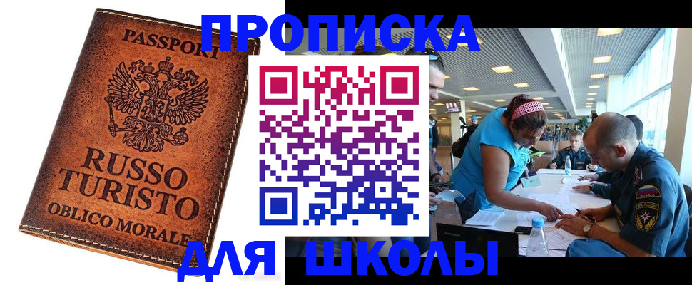 регистрация для дет. сада в Удомле